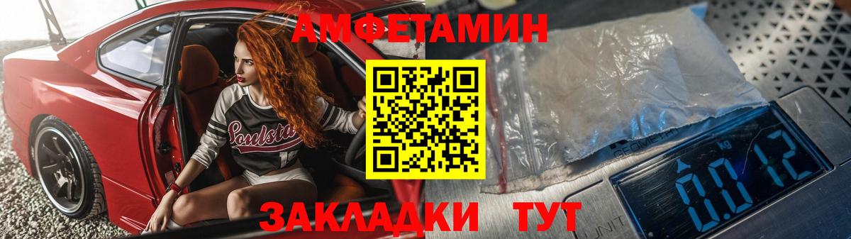 АМФЕТАМИН VHQ  Amphetamine  АМФЕТАМИН  Вход с VPN  Острогожск 