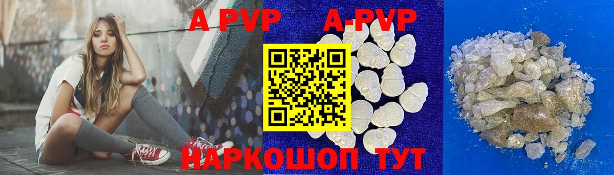 APVP Соль  Alpha PVP СК  Острогожск  Вход с VPN 