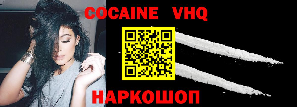 COCAIN Перу  Острогожск  Cocaine 99% 
