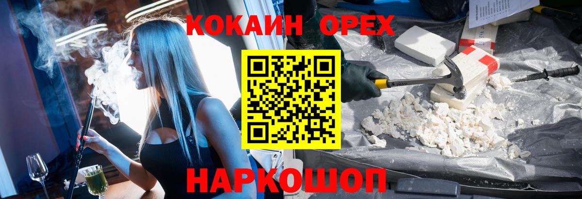 Кокаин VHQ  Кокаин FishScale  Острогожск  Вход с VPN 