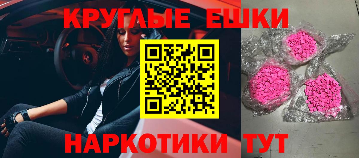 ЭКСТАЗИ диски  Вход с VPN  Острогожск 