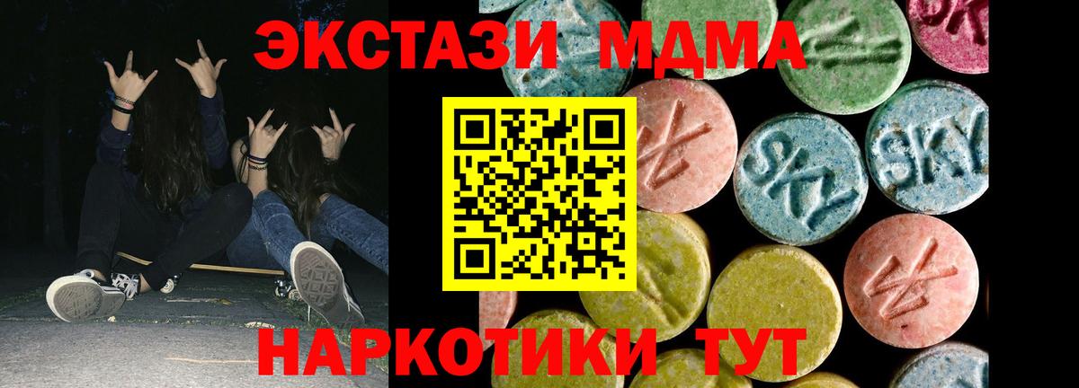 Ecstasy 250 мг Острогожск