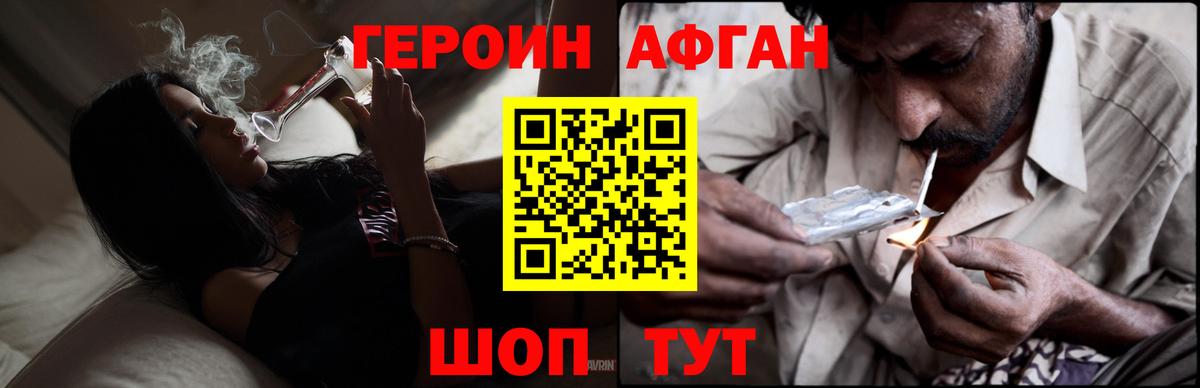 Героин герыч  ГЕРОИН  Острогожск 