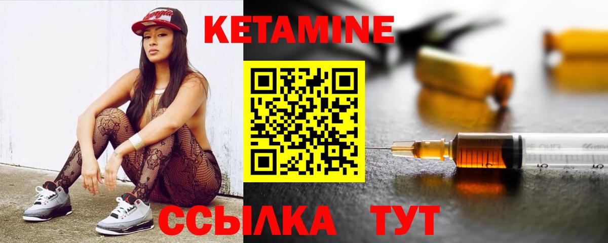 МЕГА ТОР  Острогожск  Кетамин ketamine 
