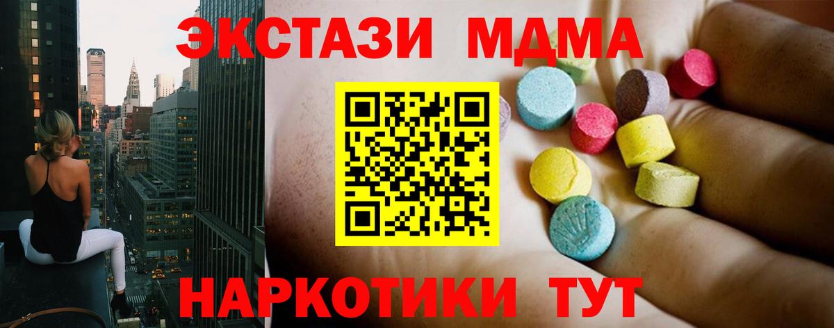 MDMA кристаллы  МДМА кристаллы  Острогожск 