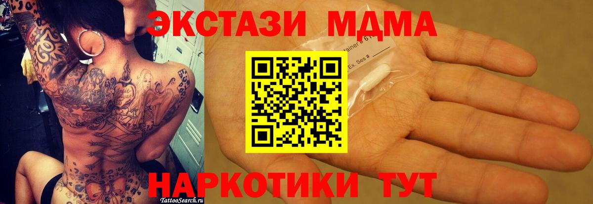 MDMA молли Острогожск