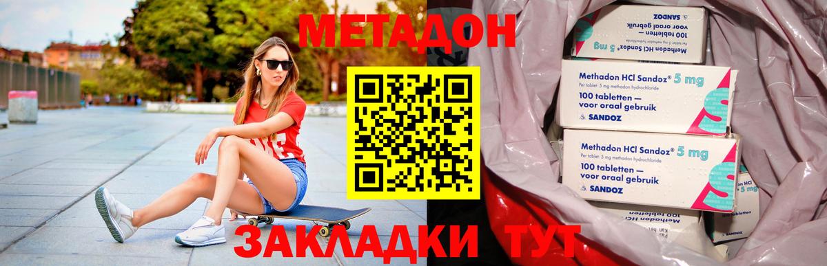 Метадон VHQ  Вход с VPN  Острогожск 