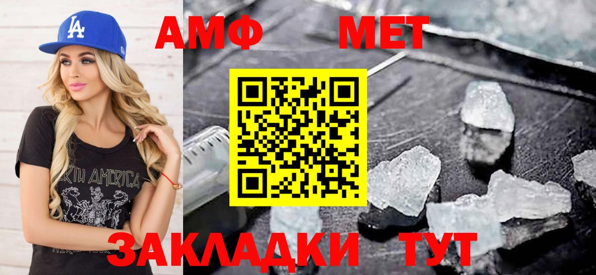 Первитин Methamphetamine Острогожск