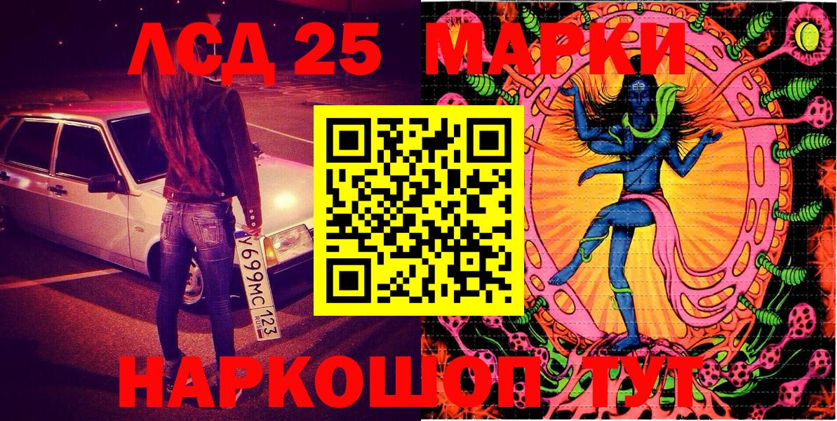 Марки 25I-NBOMe 1,8мг Острогожск