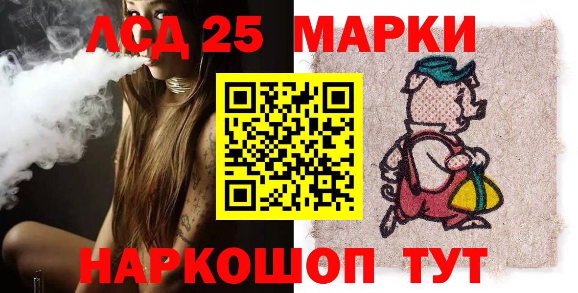 Острогожск  Наркотические марки 1,8мг  Вход с VPN 