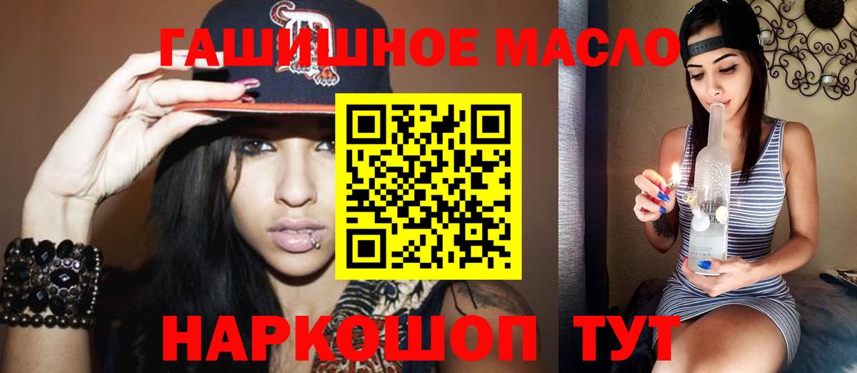 ТГК вейп Острогожск
