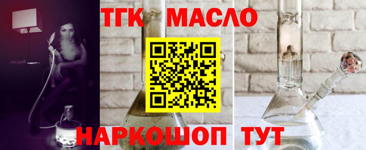ссылка на мегу ТОР  Вход с VPN  Острогожск  Дистиллят ТГК гашишное масло 